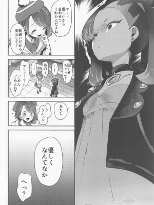 (C99) [chori (ちょりもっき)] chori再録集ユリトレ (ポケットモンスター)_010