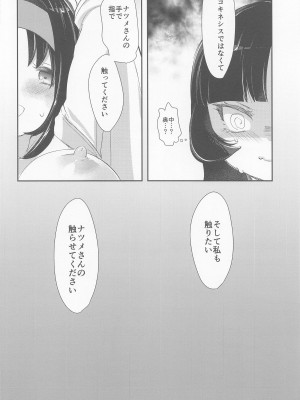 (C99) [chori (ちょりもっき)] chori再録集ユリトレ (ポケットモンスター)_090