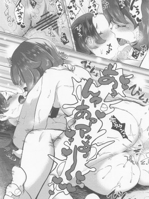 (C99) [chori (ちょりもっき)] chori再録集ユリトレ (ポケットモンスター)_049