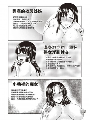 [オジィ] いやらし痴女おねえさん [慵貓個人重嵌]  [DL版]_188