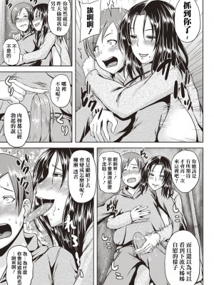 [オジィ] いやらし痴女おねえさん [慵貓個人重嵌]  [DL版]_105