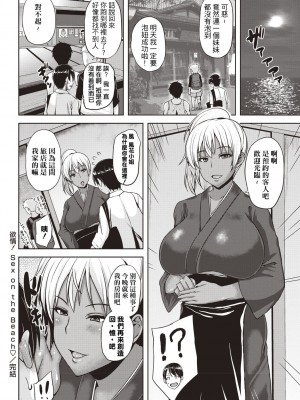 [オジィ] いやらし痴女おねえさん [慵貓個人重嵌]  [DL版]_060
