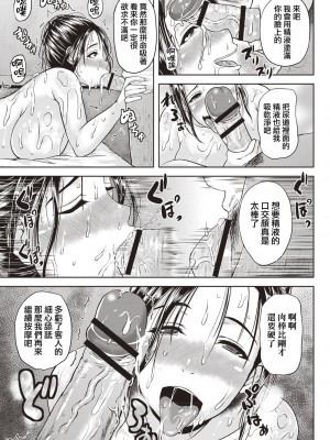 [オジィ] いやらし痴女おねえさん [慵貓個人重嵌]  [DL版]_175