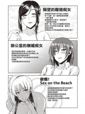 [オジィ] いやらし痴女おねえさん [慵貓個人重嵌]  [DL版]_187