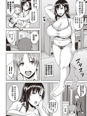 [オジィ] いやらし痴女おねえさん [慵貓個人重嵌]  [DL版]_062
