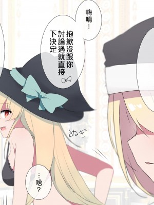 [刻印ふれーず] 絶対にバレてはいけない聖女♂ちゃん [中国翻訳]_31
