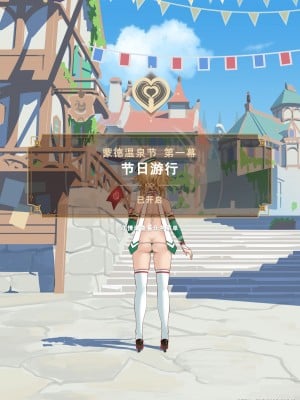[VYCMa] 蒙德温泉节 (原神) [中国語]_04_02