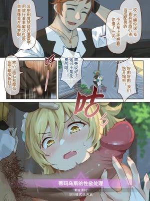 [VYCMa] 蒙德温泉节 (原神) [中国語]_07_07