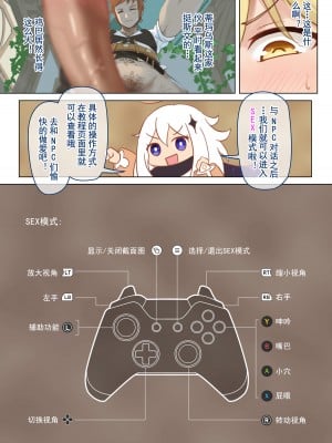 [VYCMa] 蒙德温泉节 (原神) [中国語]_08_08