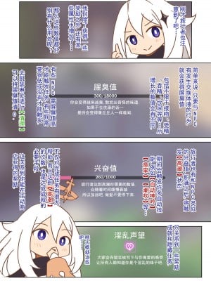 [VYCMa] 蒙德温泉节 (原神) [中国語]_13_13