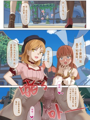 [VYCMa] 蒙德温泉节 (原神) [中国語]_17_17