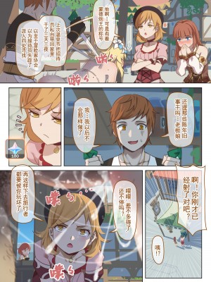 [VYCMa] 蒙德温泉节 (原神) [中国語]_18_18