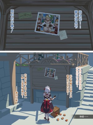 [VYCMa] 蒙德温泉节 (原神) [中国語]_23_23