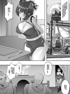 [MaskWolf] 香菱逐月节美食大作战 (原神) [中国語]_01