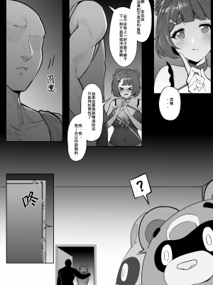 [MaskWolf] 香菱逐月节美食大作战 (原神) [中国語]_02