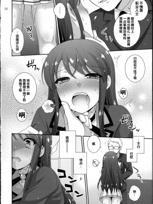 (サンクリ65) [ETC×ETC (はづき)] はばたけ!蘭チャンス (アイカツ!) [中国翻訳]_08