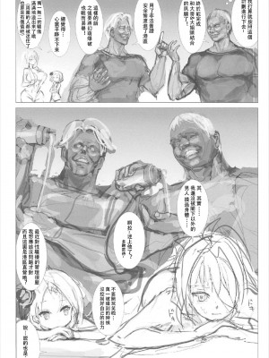 (C92) [生ナマシャンディガフ (nf4)] 兄貴と姉御 ～鎮守府に催眠エロエステが解放されました～ (戦艦少女R) [中国翻訳]_17