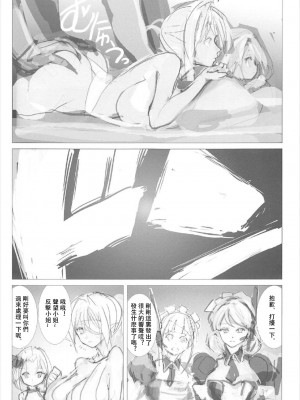 (C92) [生ナマシャンディガフ (nf4)] 兄貴と姉御 ～鎮守府に催眠エロエステが解放されました～ (戦艦少女R) [中国翻訳]_18