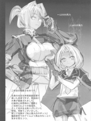(C92) [生ナマシャンディガフ (nf4)] 兄貴と姉御 ～鎮守府に催眠エロエステが解放されました～ (戦艦少女R) [中国翻訳]_21