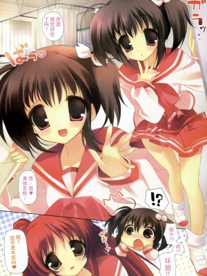 [飞雪汉化组] (COMIC1☆2) [あまとう (よう太)] あまとう 参 (トゥハート2)_3