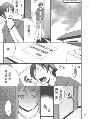 [TonyAngel104手残汉化] (C79) [P-FOREST (穂積貴志)] 俺x妹攻略大作戦!! 03 (俺の妹がこんなに可愛いわけがない)_02