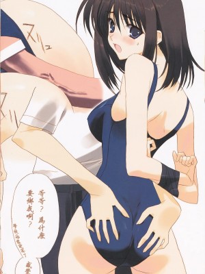 [飞雪汉化组] (C76) [CUT A DASH!!、Blazer One、偽住所不定 (みつみ美里、甘露樹、なかむらたけし)] eroquisse (よろず)_06