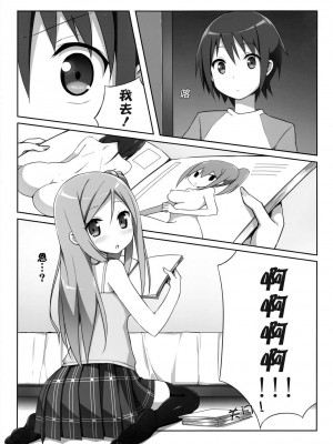 [CE家族社] (C83) [CandyClub (スカイ)] 彼女の秘密 Vol.1_07