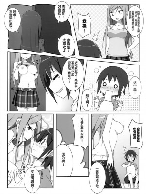 [CE家族社] (C83) [CandyClub (スカイ)] 彼女の秘密 Vol.1_09