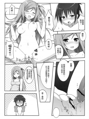 [CE家族社] (C83) [CandyClub (スカイ)] 彼女の秘密 Vol.1_12