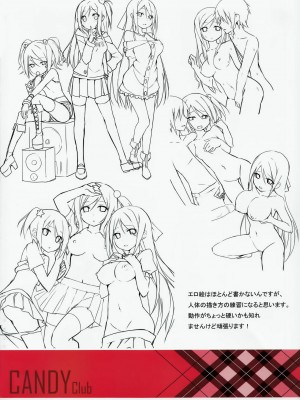 [CE家族社] (C83) [CandyClub (スカイ)] 彼女の秘密 Vol.1_13