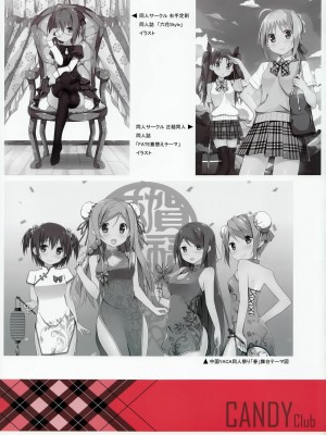 [CE家族社] (C83) [CandyClub (スカイ)] 彼女の秘密 Vol.1_14