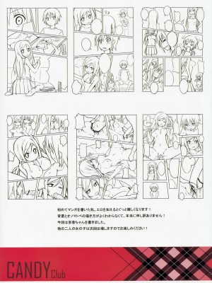 [CE家族社] (C83) [CandyClub (スカイ)] 彼女の秘密 Vol.1_15