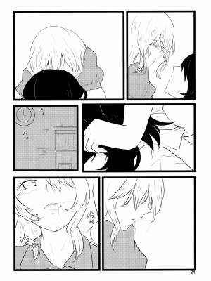 [烂肉×伞尖] (C86) [ヒカルフィリア (もなつ)] ユーフォリア (東方Project)_23