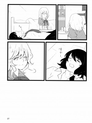 [烂肉×伞尖] (C86) [ヒカルフィリア (もなつ)] ユーフォリア (東方Project)_26