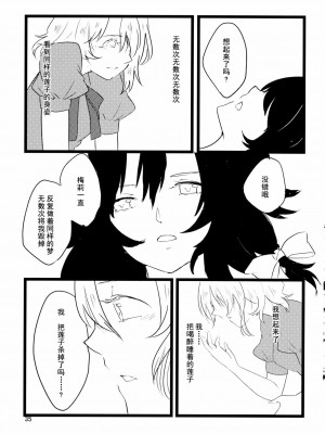 [烂肉×伞尖] (C86) [ヒカルフィリア (もなつ)] ユーフォリア (東方Project)_34