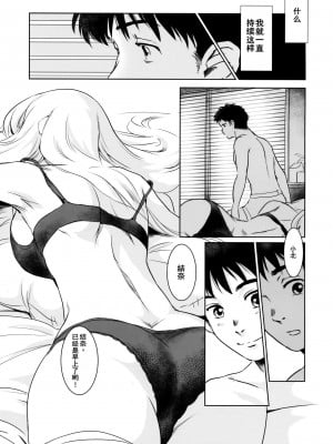 [兔屋漢化组] (C91) [ましら堂 (猿駕アキ)] 結奈 vol.I_02