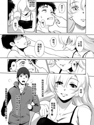 [兔屋漢化组] (C91) [ましら堂 (猿駕アキ)] 結奈 vol.I_14