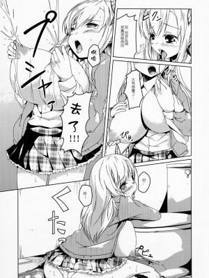 [年糕汉化组] (C81) [カタミチキップ (御影石材)] セナミルク (僕は友達が少ない)_10