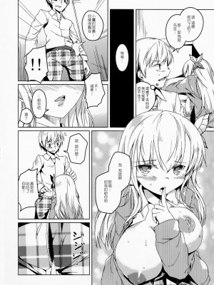 [年糕汉化组] (C81) [カタミチキップ (御影石材)] セナミルク (僕は友達が少ない)_11