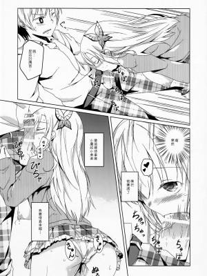 [年糕汉化组] (C81) [カタミチキップ (御影石材)] セナミルク (僕は友達が少ない)_14