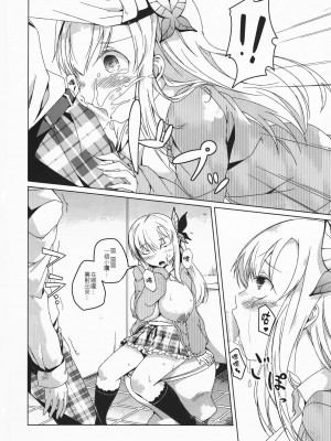 [年糕汉化组] (C81) [カタミチキップ (御影石材)] セナミルク (僕は友達が少ない)_17