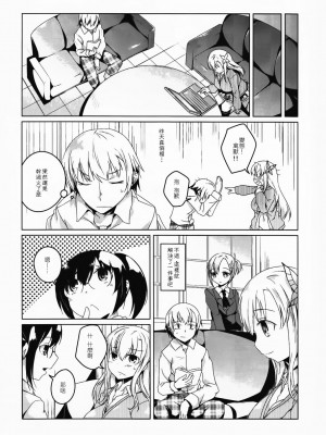 [年糕汉化组] (C81) [カタミチキップ (御影石材)] セナミルク (僕は友達が少ない)_24