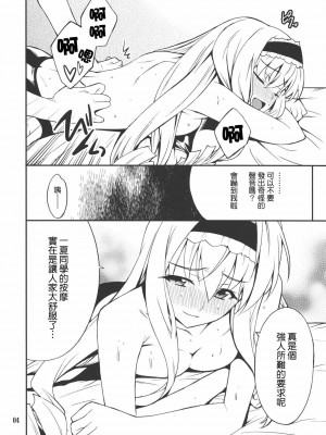 [清純突破漢化] (C80) [P-FOREST (穂積貴志)] セシリアdeないと (IS <インフィニット・ストラトス>)_03