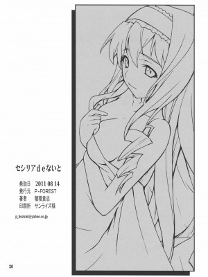 [清純突破漢化] (C80) [P-FOREST (穂積貴志)] セシリアdeないと (IS <インフィニット・ストラトス>)_25