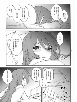 [CE漢化組] (COMIC1☆4) [くれじっと (あきかん)] 初みっく (VOCALOID)_06