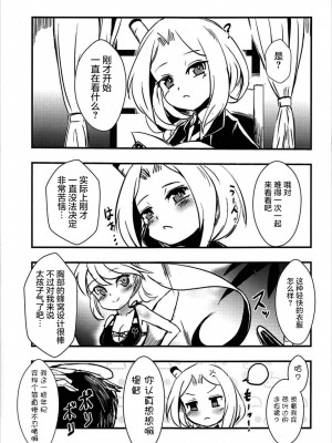 [屏幕髒了漢化] (C92) [矢本堂落書市 (yamoto)] 召しませドルチェ (戦艦少女)_18