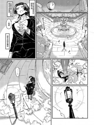 [不咕鸟汉化组] [白からす屋 (白からす)] 魔法少女ブルーベルvs双子淫魔 [DL版]_03