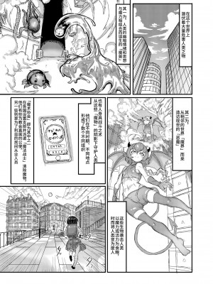 [不咕鸟汉化组] [白からす屋 (白からす)] 魔法少女ブルーベルvs双子淫魔 [DL版]_11