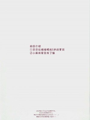 [飞雪汉化组] (C73) [ARESTICA (有子瑶一)] Baby Talk 3 (トゥハート2)_03