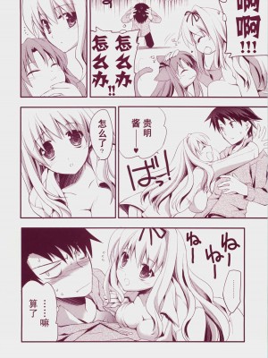 [飞雪汉化组] (C73) [ARESTICA (有子瑶一)] Baby Talk 3 (トゥハート2)_05